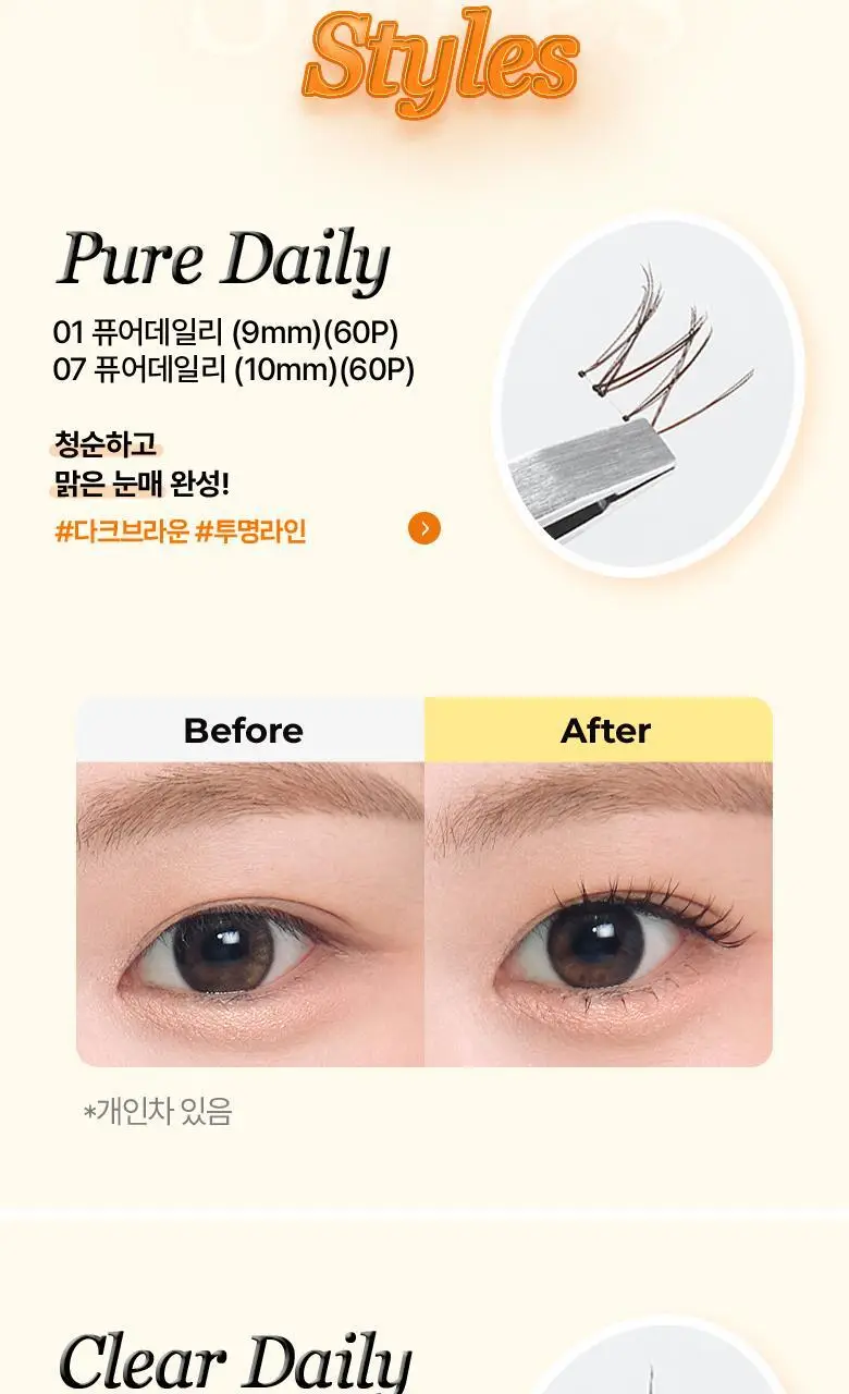 [속눈썹 실패 걱정 끝]필리밀리 속눈썹 골라담기 택1(포인트 가닥/노글루/컷팅/미들포인트/접착제) 상세페이지 69